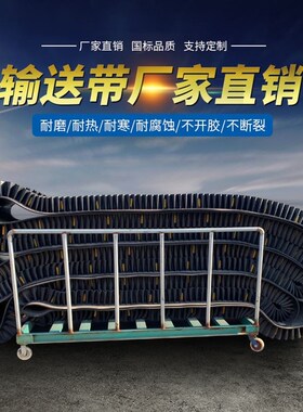 挡板裙边输送带挡边隔板大倾角尼龙环形皮带计量电子秤传送传动带