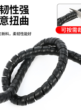 螺旋保护套电缆电线水管管油管液压油管绝缘套管软管包线缠绕管