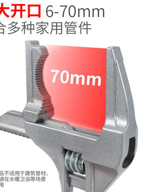 卫浴安装专用扳手大开口活动扳手迷你短柄多功能空调维修专用工具