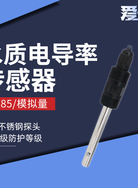 工业在线盐度计电导率仪器水质监测检测仪EC值传感器污水电极探头