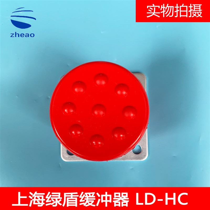 绿盾电梯聚氨酯缓冲器亿隆ZDQ-A-3 4 10 11 12 13 15 LD-HC-L3 L7 - 图2