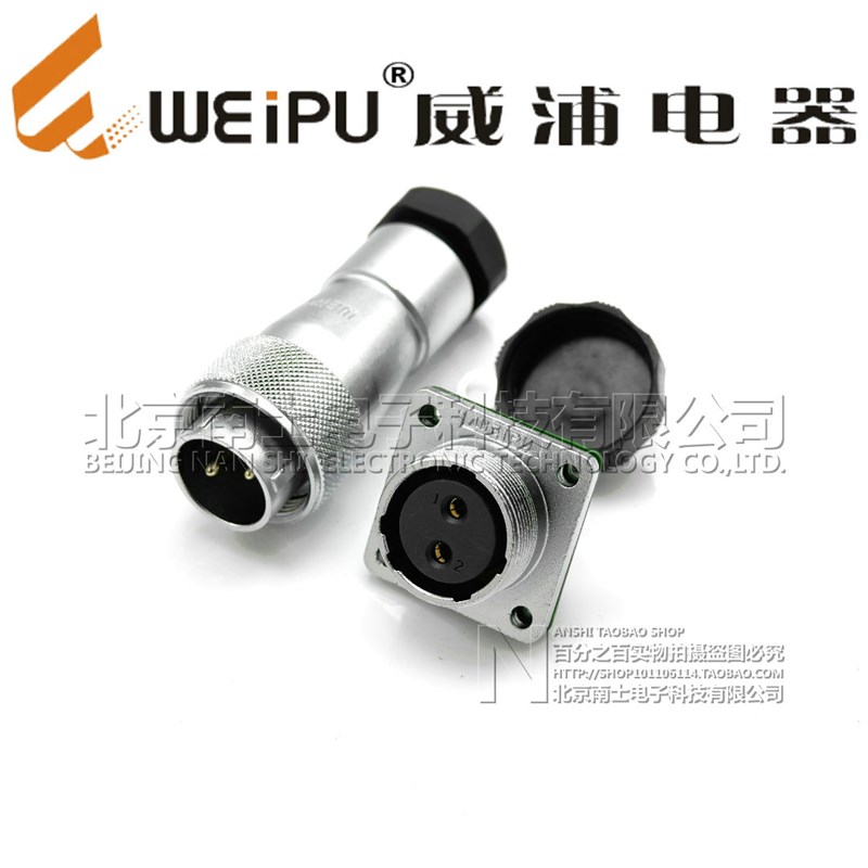 威浦WEIPU大电流防水航空插头插座WF55-4-7-40芯53芯61芯 TA/KZ - 图0