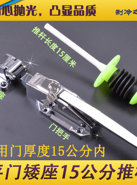 CBX冷库门锁1178凸门安全把手烘箱锁烤箱门锁冰箱半埋门锁
