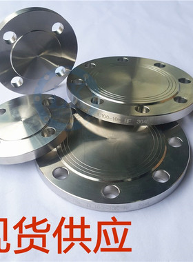 304不锈钢法兰盲板法兰盖闷板堵板DN15 20 25 32 40 50 65 80PN10