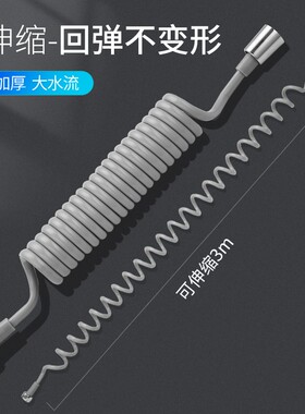 马桶冲洗喷枪软管伸缩软管弹簧妇洗器喷枪进水管电话线淋浴花洒喷