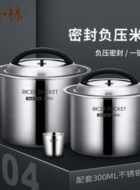 30米粉4不锈钢密封物桶大容量储桶防潮防虫负压562储米箱面杂粮家