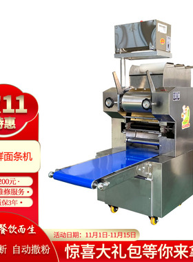 商用面条机自动切断压面机面馆鲜面店制面M不锈钢大型静音鲜面条