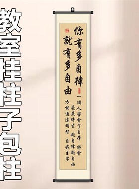 学习很苦坚持很酷教室柱子包柱装饰挂画学习N励志标语激励孩子学