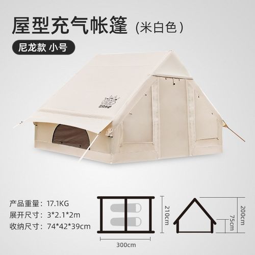 三只小驴充气帐篷全自动户外便携式野营防雨加厚野外精致露营装备 - 图1