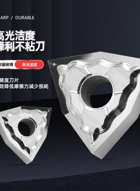 数控铝用刀片WNMG三角形外圆桃形车刀160404 08铜用合金刀粒刀头