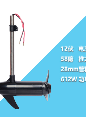 海伯 航凯水上电动碰碰船机 玻璃纤维船推进器船外机电动船用电机