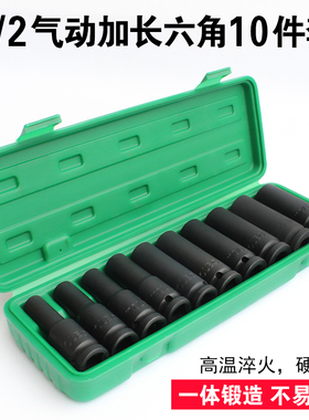 风炮套筒拓力士1/2小风炮旋具加长电动扳手套筒六角重型套头套装
