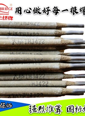 正品天津大桥电焊条J422低碳钢3.2/2.5/4.0/5.0碳钢焊条清仓包邮