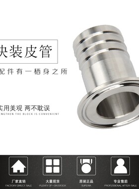 316不锈钢快装宝塔接头卫生级快卡快接皮管38卡箍式卡盘皮接32 51