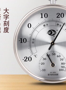 欧式温湿度计室内家用温度计高精度精准室温计婴儿房壁挂式温度计