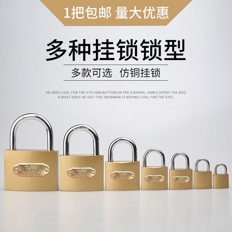 十字挂锁防盗锁家用门锁抽屉锁防水防锈防撬锁具宿舍用锁子柜子锁,淘宝优惠券,粉丝福利购,淘宝优惠卷