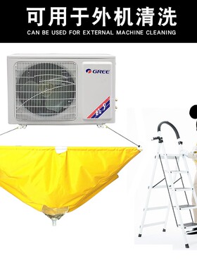 进生天花机空调清洗套装中央空调接水罩通用型外机内机接水袋神器