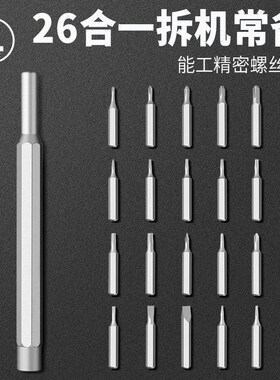 绿林螺丝刀套装手机笔记本电脑专业维修拆机工具清灰家用多功能P