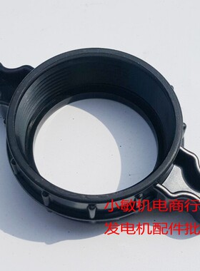 168 170F汽油机抽水泵配件2寸/3寸管接扳手螺母 上下直管塑料接头