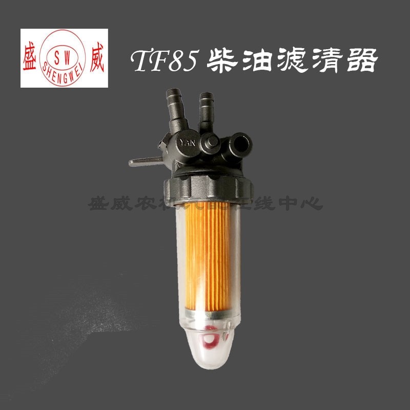 厂家正品 日本洋马 单缸柴油机 TF85 TS60 柴滤总成 油箱开关,淘宝优惠券,粉丝福利购,淘宝优惠卷