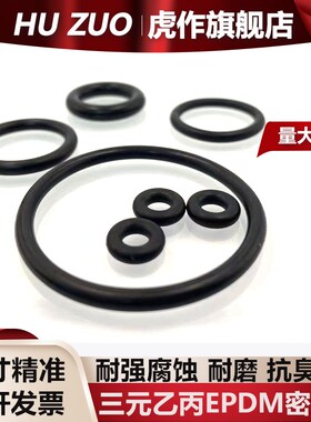 氟胶O型圈外径3-100*线径1-5mm密封圈耐高温耐磨定制异形大尺寸圈