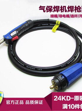 宾采尔24KD气保焊枪配件 MIG24KD二保焊枪弯管 弯头 鹅颈 CO2焊枪