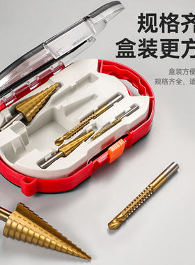锯齿宝塔钻头高硬度开孔器金属阶梯钻套装合金不锈钢多功能扩孔器