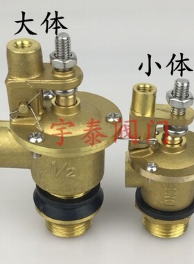 黄铜浮球阀水塔水池可调式不锈钢水箱4分6分1寸DN15 25 40 50 32