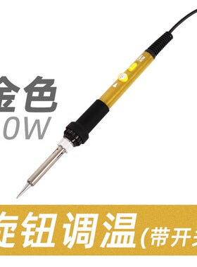 灰色带开关可调温度控制烙铁 恒温电烙铁 手持电烙铁 电烙铁套装