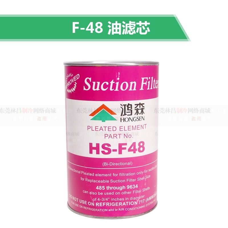 鸿森干燥滤芯 D-48 中央空调过滤器 可拆卸滤桶  机油滤芯 SF-48,淘宝优惠券,粉丝福利购,淘宝优惠卷