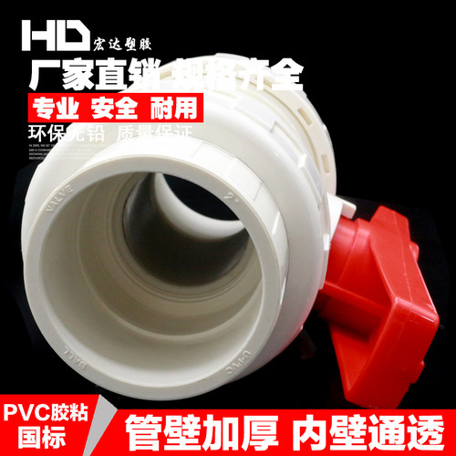 PVC管球阀20 25 32 40 50 63 75 90 双活接由令球阀 塑料球阀开关 - 图2