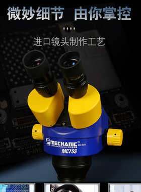 维修佬大工作底座高倍镜显微镜手机维修双目体视高清不晕75S-B3