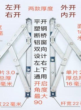 上悬幕墙窗滑撑断桥铝塑钢平开窗四连杆铝合金窗铰链老38窗撑支架
