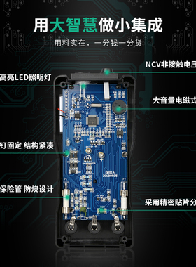 高精度智能数字万用表MK72M数显家用防烧维修电容电流电压表猴表