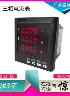 PMC-630A多功能电力仪表 数显多功能电能表带RS485通讯质保三年