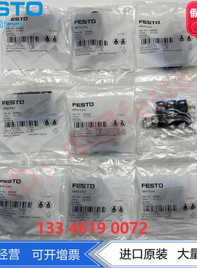 FESTO分气块分流排气路分气接头QSLV3-G1/8 186233 186234 186236