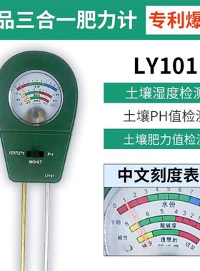 土壤检测仪ph值养分湿度计酸碱度测试仪花草花盆植物家用肥力计