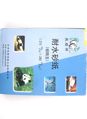 80至2000目木工墙面水打磨抛光粗细水砂纸片纱沙子皮砂布砂纸套装
