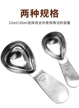 带刻度304不锈钢咖啡勺奶粉勺调味勺咖啡豆粉量匙家用厨房烘焙勺