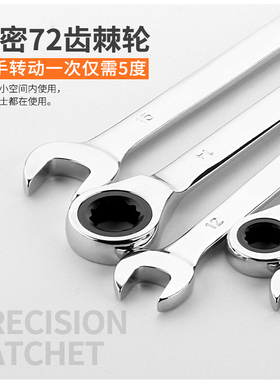 绿林快速梅花棘轮扳手自动双向两用扳手开口扳手汽修五金工具套装