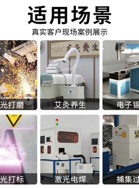 激光打标烟雾净化器小型吸烟器万向管排烟焊锡雕刻排风机强力收集