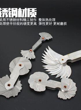 半径规R规弧度规圆弧规1-6.5 7-14.5 15-25 26-80螺纹规公/英