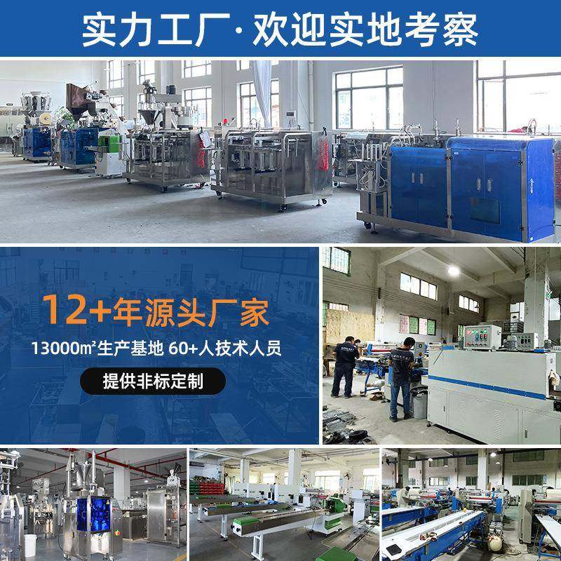 肉苁蓉原浆包装机双工位保健品饮品包装机药材浓缩液给袋式包装机,淘宝优惠券,粉丝福利购,淘宝优惠卷