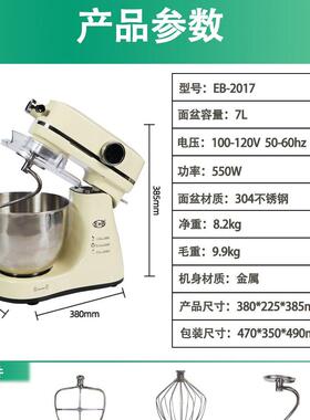 亿贝斯特厨师机家用7L多功能搅拌机低噪商用揉面机金属外壳和面机
