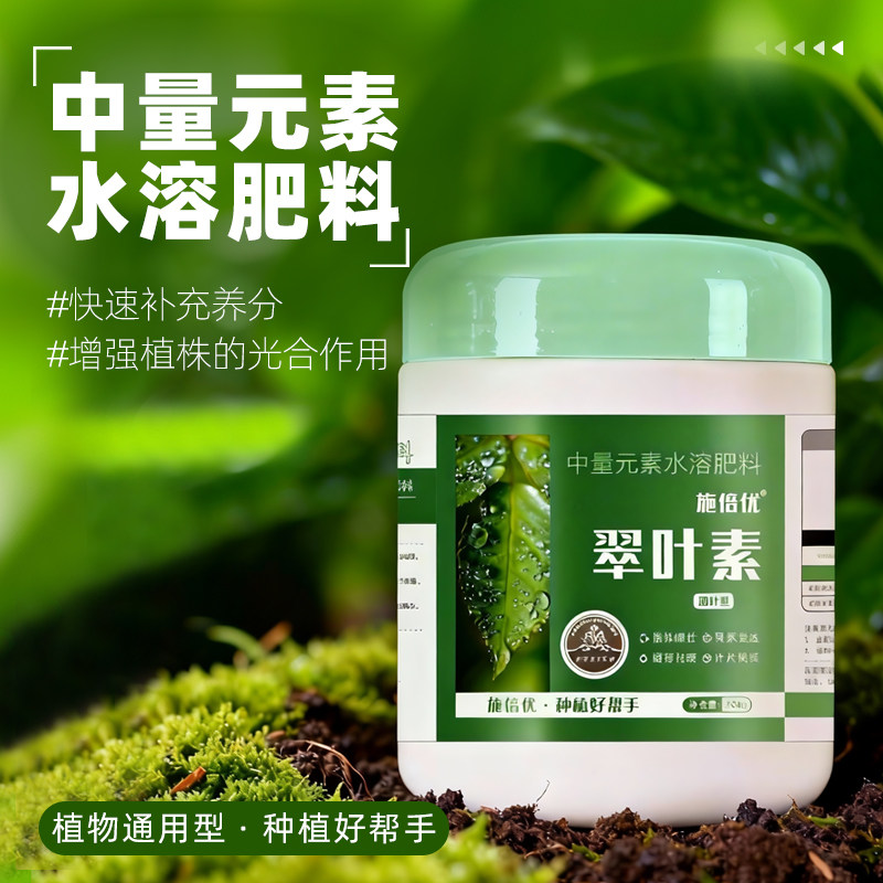 施倍优翠叶素天堂鸟专用肥观叶植物叶片嫩绿植株健壮提苗壮棵肥料,淘宝优惠券,粉丝福利购,淘宝优惠卷