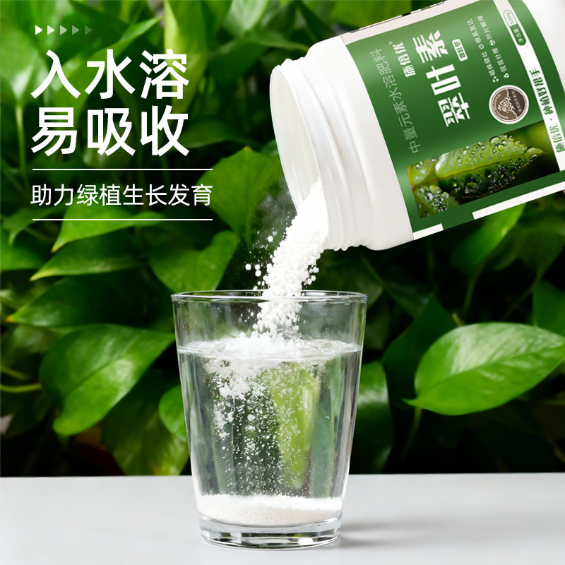 施倍优翠叶素天堂鸟专用肥观叶植物叶片嫩绿植株健壮提苗壮棵肥料,淘宝优惠券,粉丝福利购,淘宝优惠卷