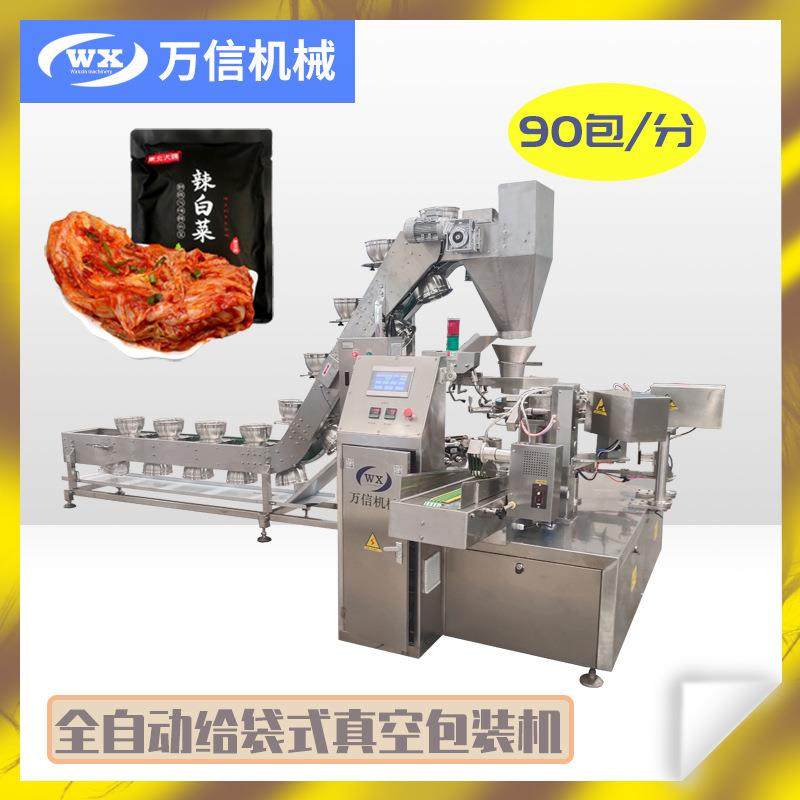 河粉给袋式包装机酱菜全自动称重包装机冻品包装自动外袋套内袋,淘宝优惠券,粉丝福利购,淘宝优惠卷