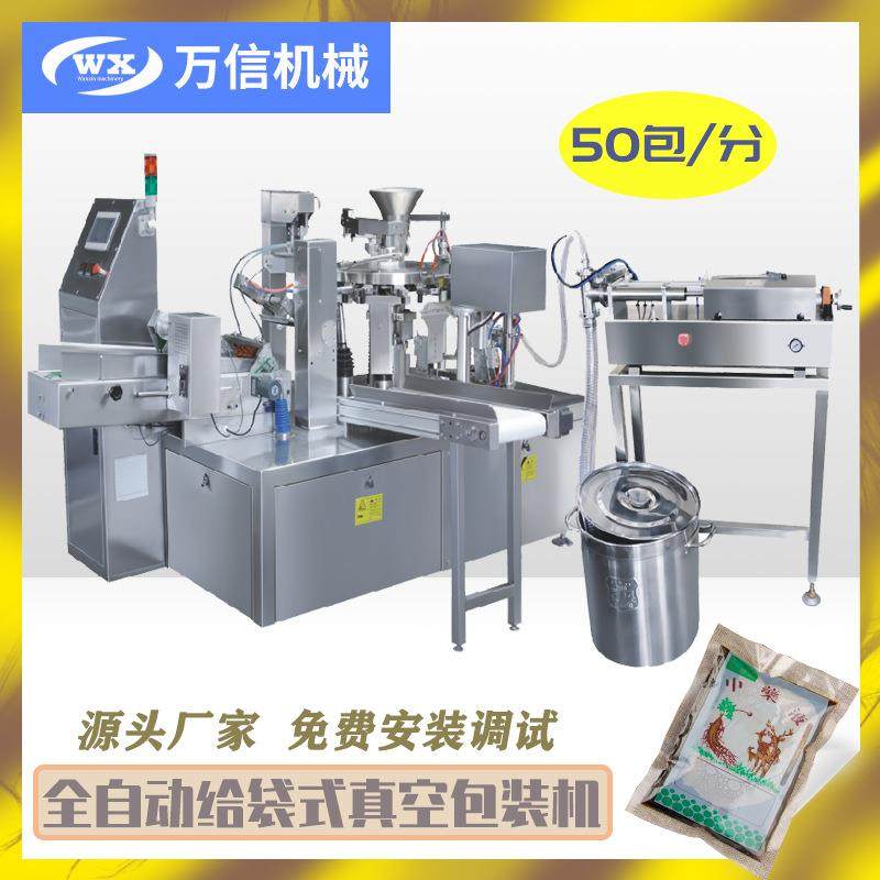 河粉给袋式包装机酱菜全自动称重包装机冻品包装自动外袋套内袋,淘宝优惠券,粉丝福利购,淘宝优惠卷