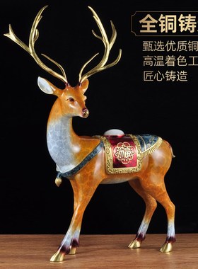 彩铜鹿摆件中式招财鹿大号工艺品G家居客厅玄关装饰乔迁礼品