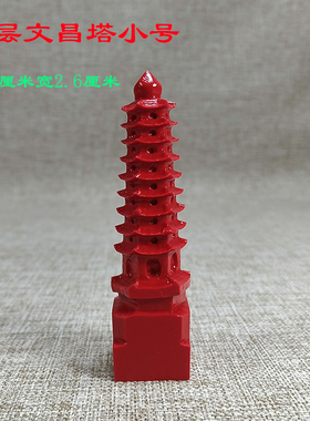 朱砂文昌塔九层宝v塔儿童小学生益智礼品塔